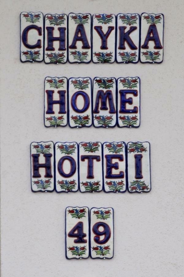 Chayka Home Hotel Chayki  Esterno foto